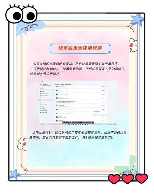 pp助手修复闪退方法 快速解决应用崩溃问题
