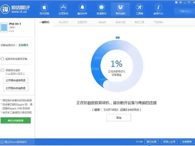 pp助手修复闪退方法 快速解决应用崩溃问题