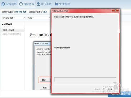 pp助手越狱全攻略 避免常见错误的方法