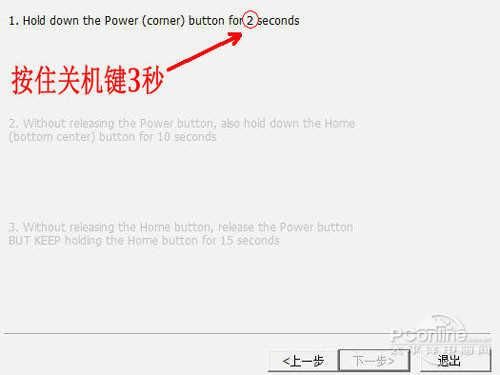 pp助手越狱全攻略 避免常见错误的方法