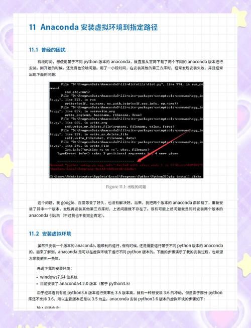pp助手越狱全攻略 避免常见错误的方法