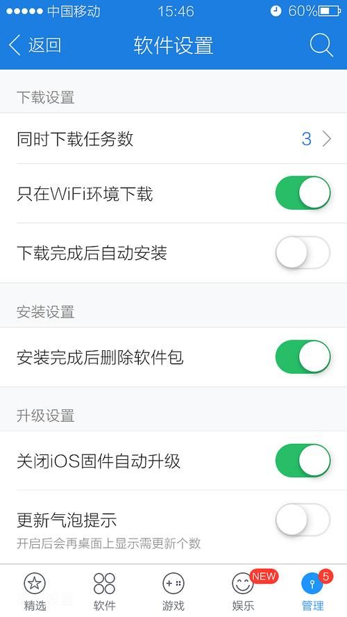 pp手机越狱助手最新版本评测 功能升级更好用