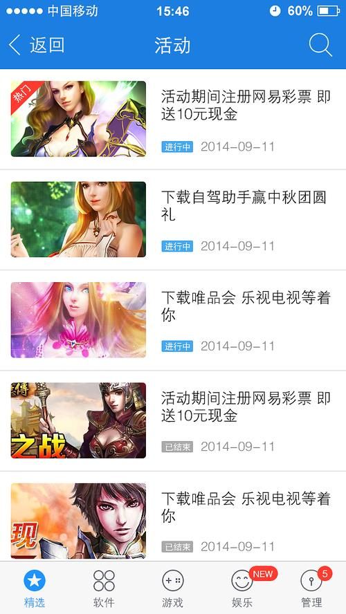 pp手机越狱助手最新版本评测 功能升级更好用