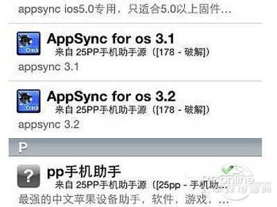 pp手机越狱助手最新版本评测 功能升级更好用