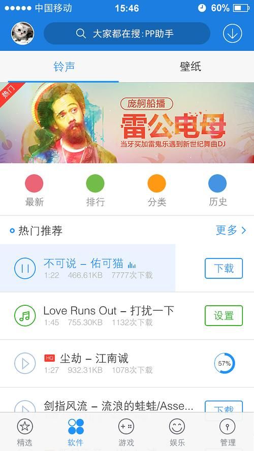 pp手机越狱助手最新版本评测 功能升级更好用