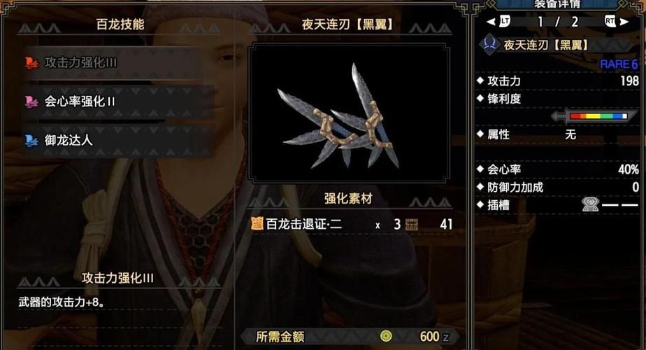 ps2怪物猎人2最强武器推荐 刷怪必备装备