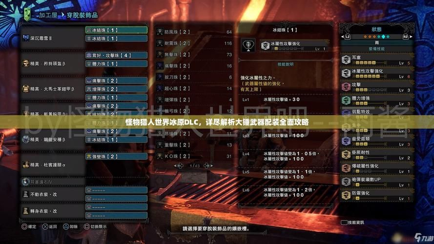 ps2怪物猎人2最强武器推荐 刷怪必备装备