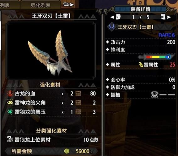ps2怪物猎人2最强武器推荐 刷怪必备装备