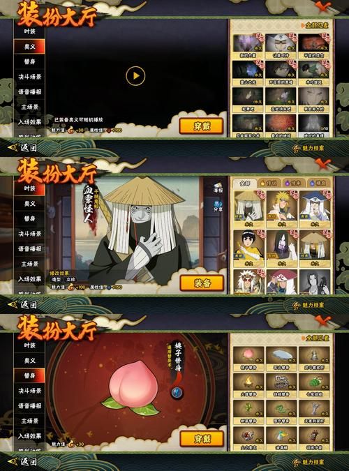 ps2火影忍者4隐藏角色获取方法一览