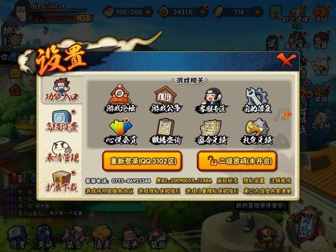 ps2火影忍者4隐藏角色获取方法一览