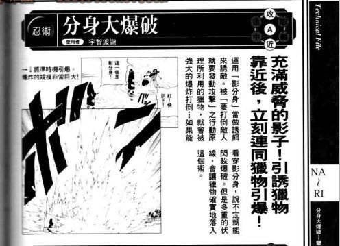 ps2火影忍者4隐藏角色获取方法一览
