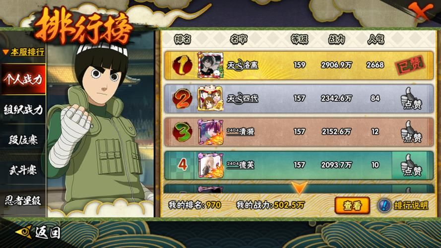 ps2火影忍者4隐藏角色获取方法一览