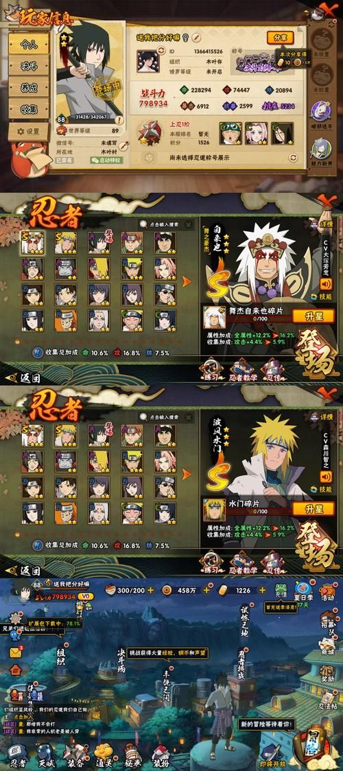ps2火影忍者4隐藏角色获取方法一览