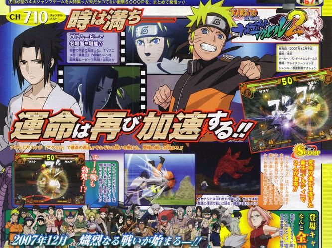 ps2火影忍者4隐藏角色获取方法一览