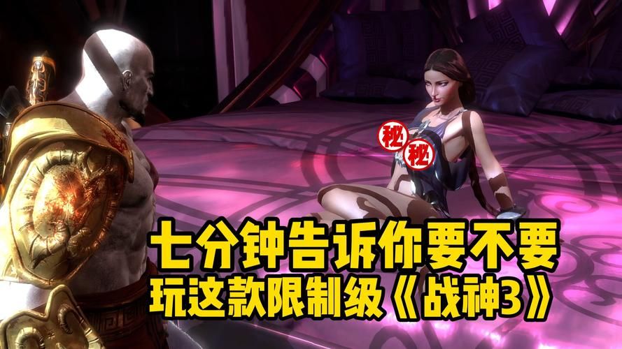 ps3战神3攻略心得 老玩家总结的高效玩法