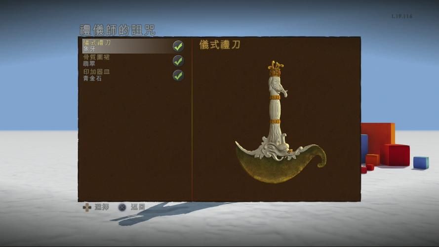 ps3神秘海域3隐藏宝藏位置大公开