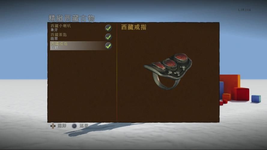 ps3神秘海域3隐藏宝藏位置大公开