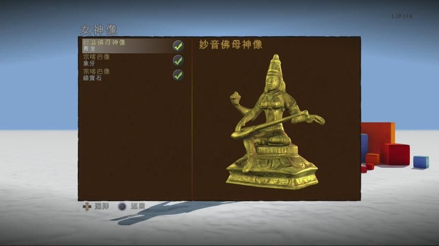 ps3神秘海域3隐藏宝藏位置大公开