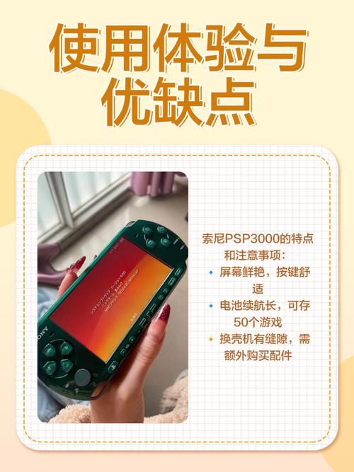 psp 2000和3000哪个好看完这篇就懂了