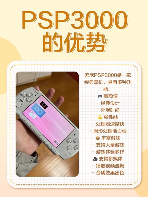 psp 3000价格多少钱 2023年最新行情分析