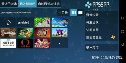 pspmd模拟器支持哪些游戏 热门游戏兼容性测试
