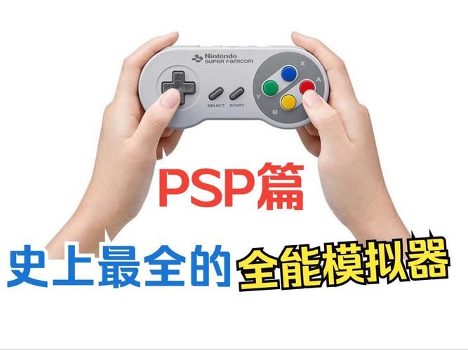 pspmd模拟器支持哪些游戏 热门游戏兼容性测试