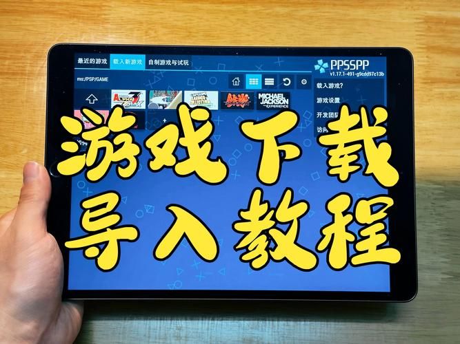 pspmd模拟器支持哪些游戏 热门游戏兼容性测试