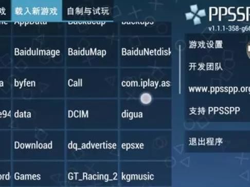 psppc模拟器常见问题解决 闪退卡顿一键修复