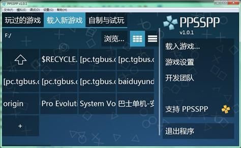 psppc模拟器常见问题解决 闪退卡顿一键修复