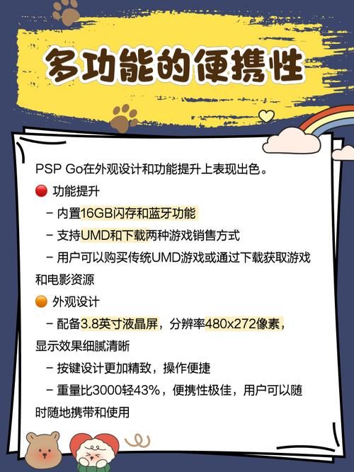 psp主题怎么用 手把手教你更换个性化主题