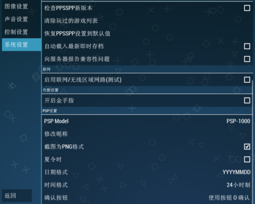 psp乐高蝙蝠侠金手指代码大全及使用教程