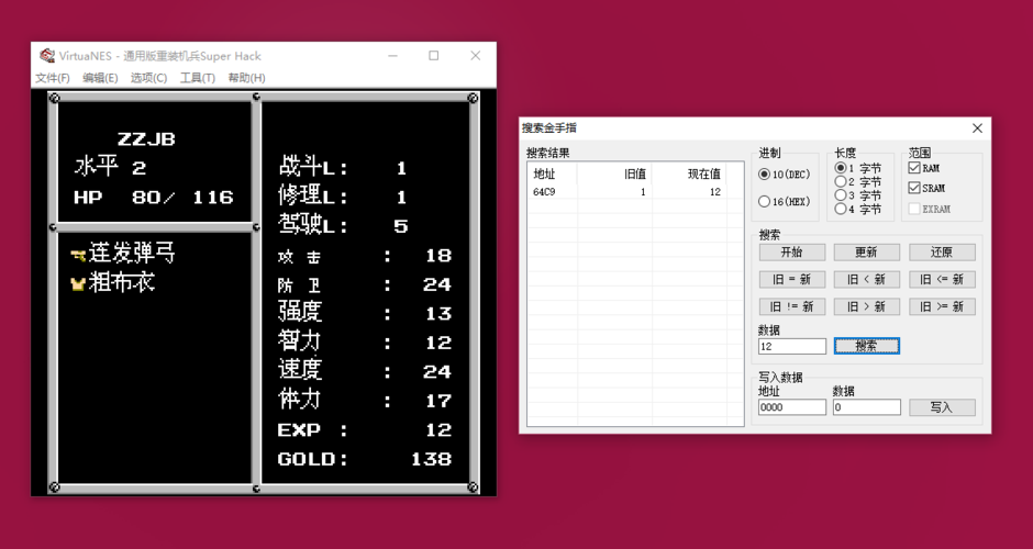psp乐高蝙蝠侠金手指代码大全及使用教程