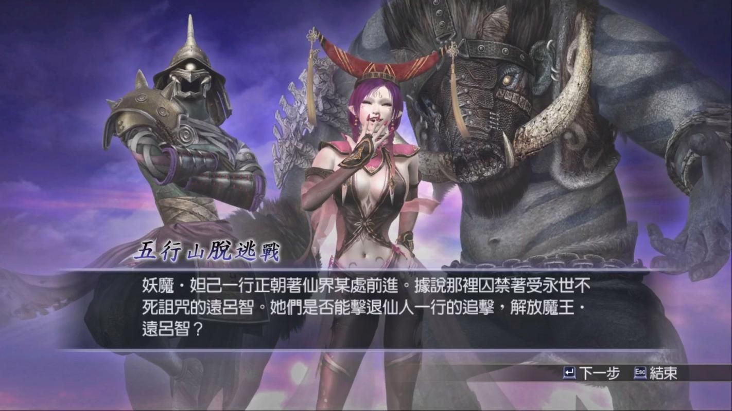 psp大蛇无双2全人物解锁方法详解