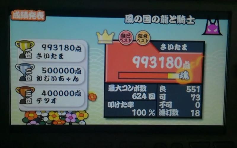 psp太鼓达人1新手入门技巧全解析