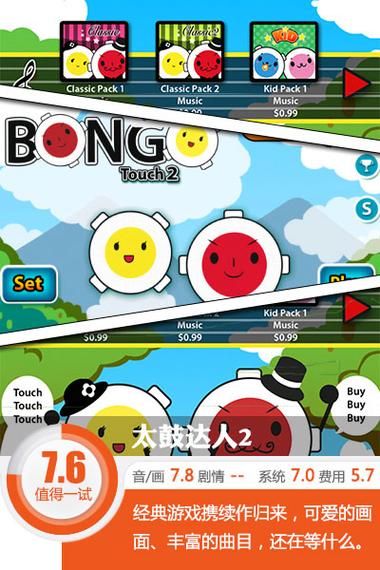 psp太鼓达人2多人联机对战玩法介绍