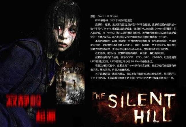 psp寂静岭攻略指南 全道具收集路线图解