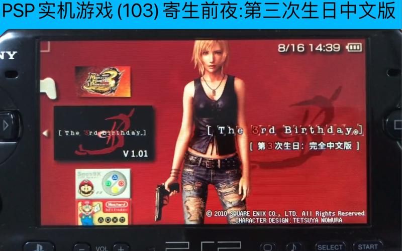 psp寄生前夜3画面与音效评测经典游戏回顾
