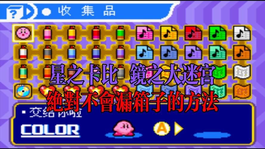 psp小小大星球怎么玩这些技巧让你轻松通关