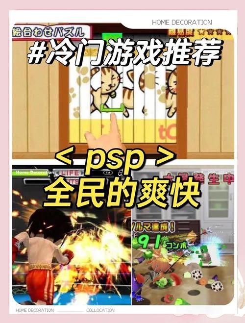 psp小小大星球怎么玩这些技巧让你轻松通关