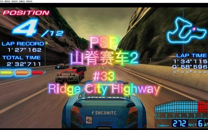 psp山脊赛车2隐藏关卡和秘籍大公开