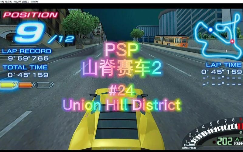 psp山脊赛车2隐藏关卡和秘籍大公开