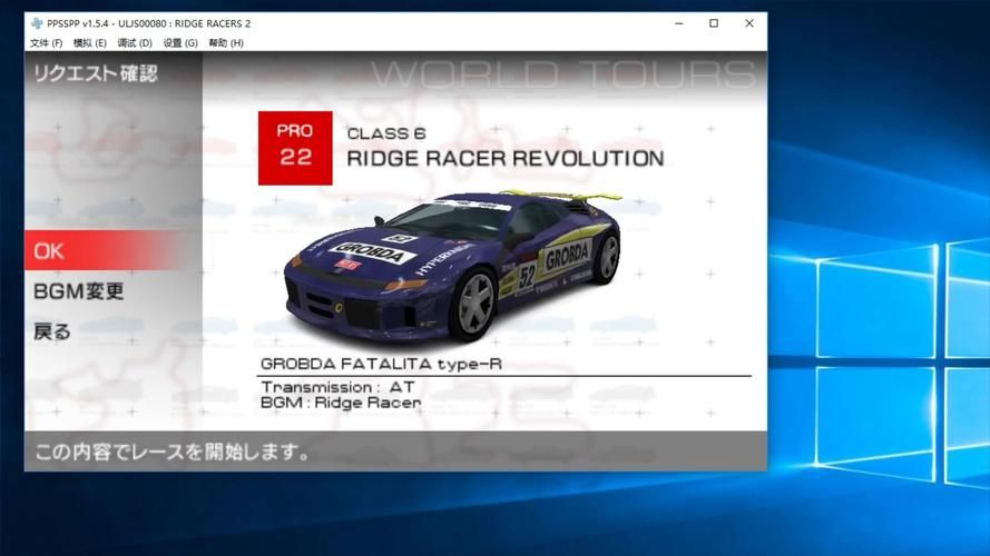 psp山脊赛车2隐藏关卡和秘籍大公开