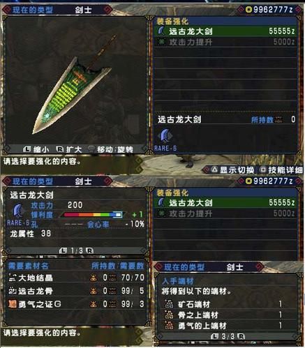 psp怪物猎人3最强武器排名及获取方法详解