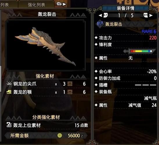 psp怪物猎人3最强武器排名及获取方法详解