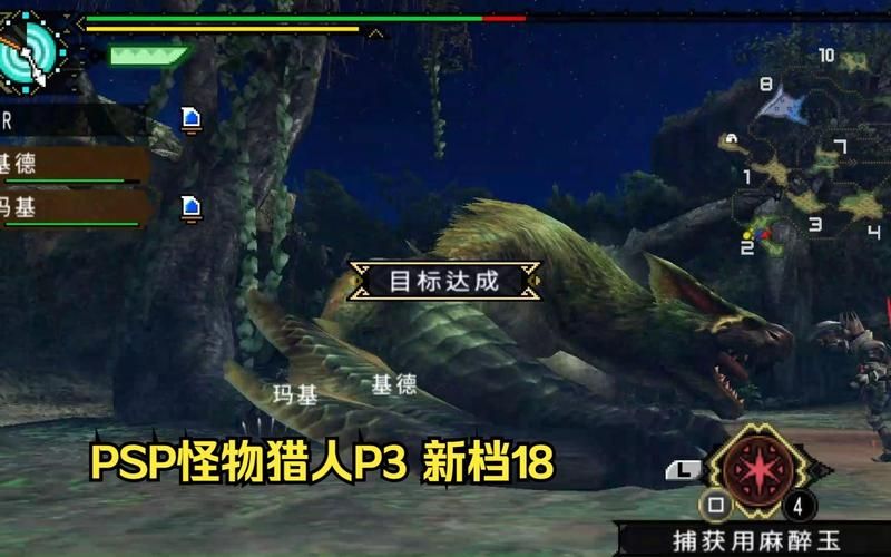 psp怪物猎人3最强武器排名及获取方法详解