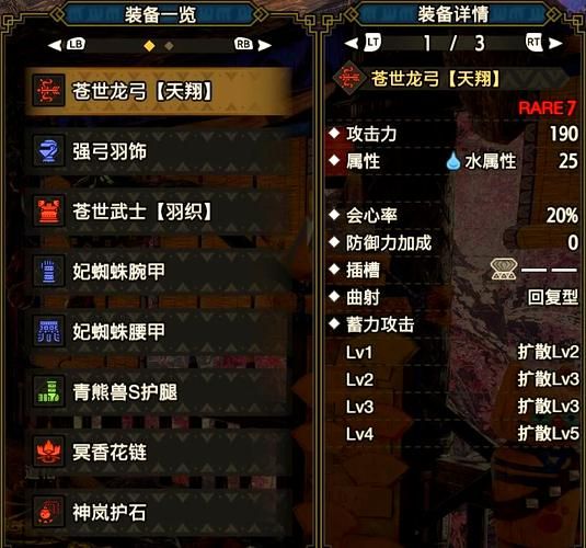 psp怪物猎人3最强武器排名及获取方法详解