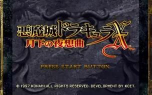 psp恶魔城月下boss打法 轻松击败全boss攻略