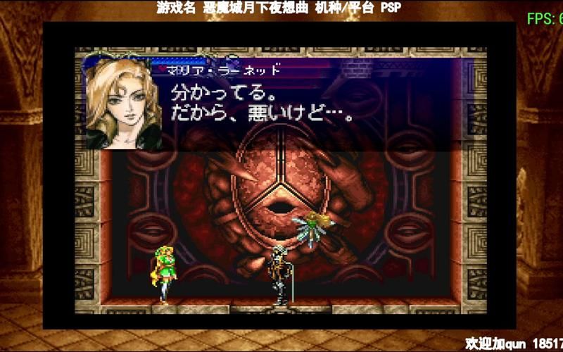 psp恶魔城月下boss打法 轻松击败全boss攻略