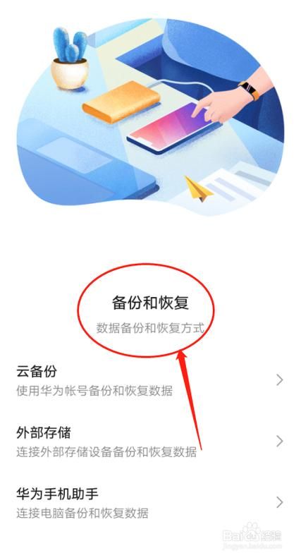 psp战神2存档管理技巧 如何备份和恢复游戏进度