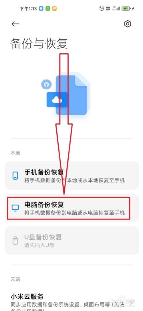 psp战神2存档管理技巧 如何备份和恢复游戏进度